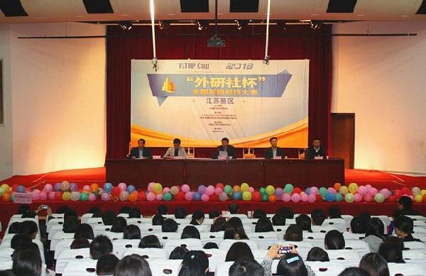 我院學子在2013年“外研社杯”全國英語寫作大賽江蘇賽區決賽中榮獲佳績