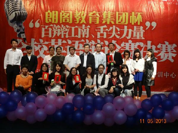 百辯江南，舌尖力量——js3333線路檢測中心英語辯論賽決賽通訊稿