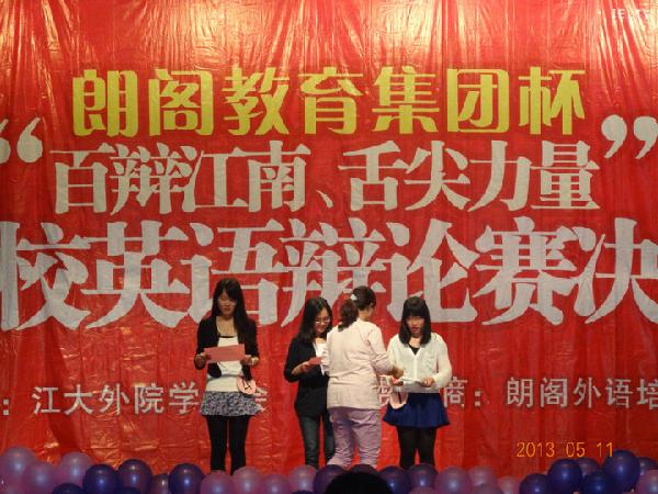 百辯江南，舌尖力量——js3333線路檢測中心英語辯論賽決賽通訊稿