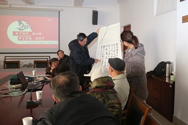 老少相識搭心橋，師生共勉話新年