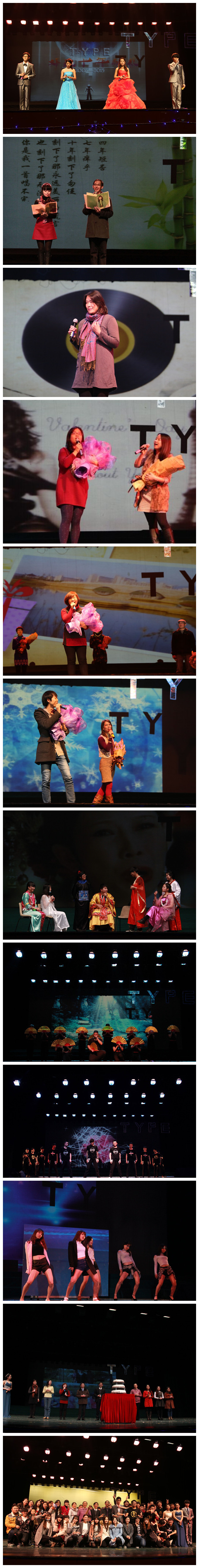 js3333線路檢測中心“TYPE”迎新晚會圓滿落幕
