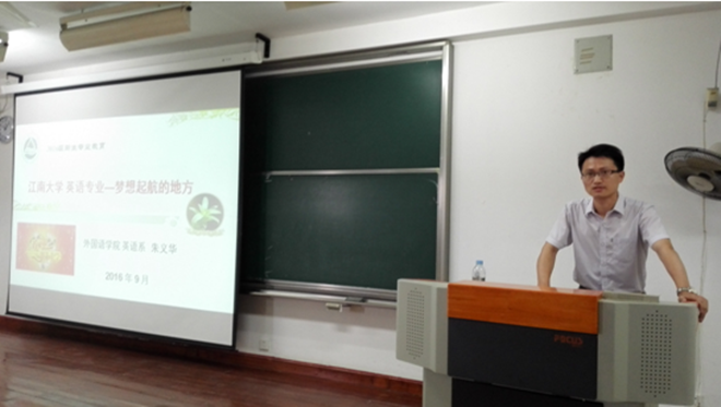 外國語學院2016級新生見面會隆重召開