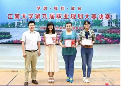 “第十屆js3333線路檢測中心職業規劃大賽”外院學生喜獲佳績