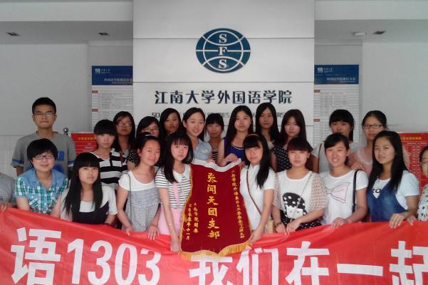 外國語學院舉行“張聞天團支部”交接儀式