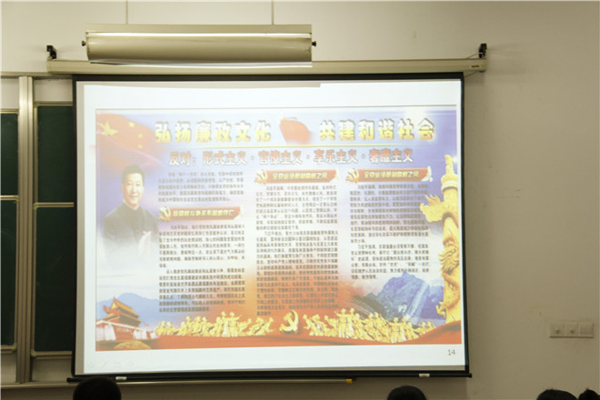 外國(guó)語學(xué)院形勢(shì)與政策課之大學(xué)生反腐倡廉教育