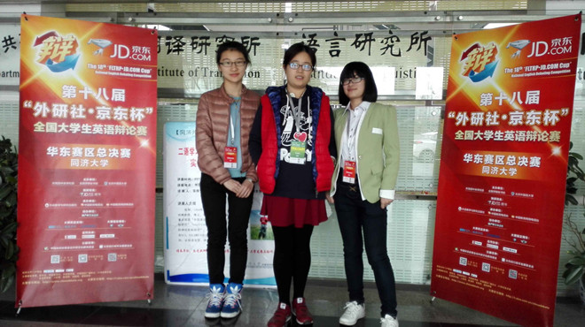 js3333線路檢測中心代表隊獲全國大學生英語辯論賽華東賽區二等獎