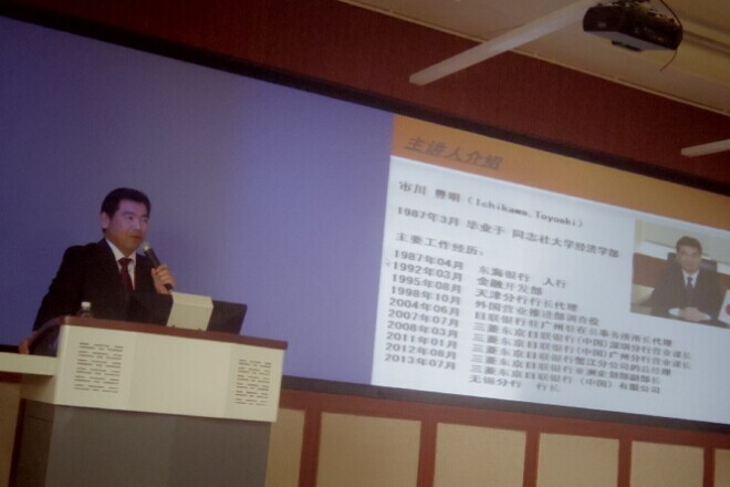 三菱銀行無錫分行行長與我院學生座談