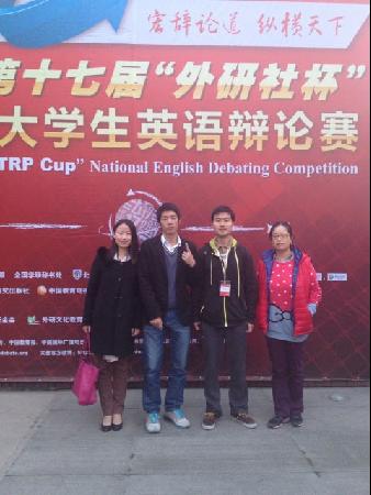我校學子獲第十七屆“外研社杯”全國大學生英語辯論賽總決賽三等獎
