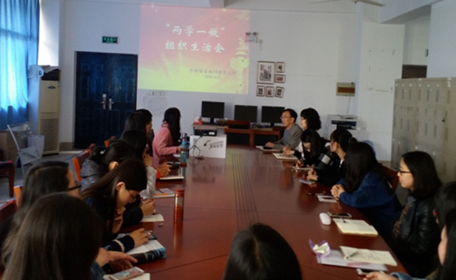 外國語學院2014級碩士黨支部開展“兩學一做”組織生活會
